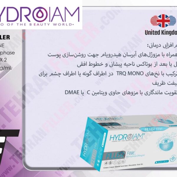 513-فیلر - HYDROIAM FILLER FINE 2m -#513
