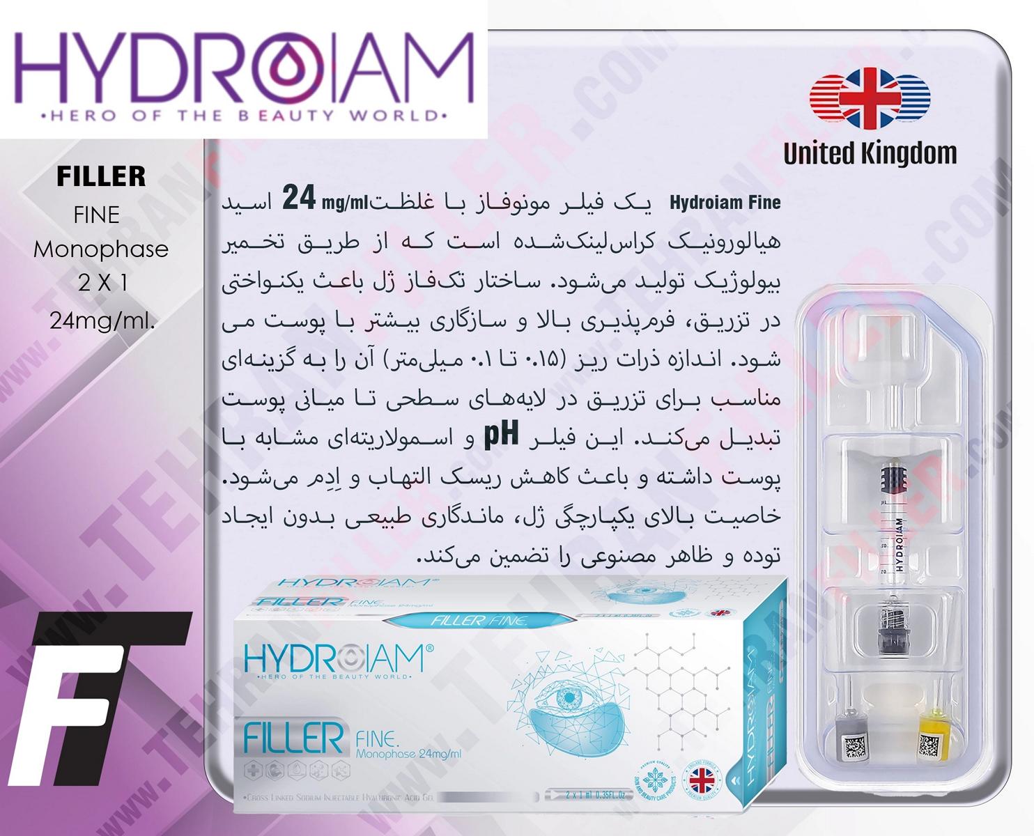 فیلر HYDROIAM FILLER FINE 2ml دوسرنگ یک سی سی -10عدد + 1 عدد هدیه#513 - Image 2