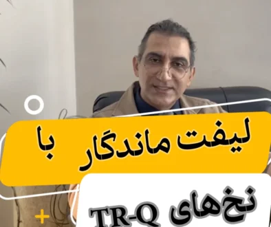 trq-emb