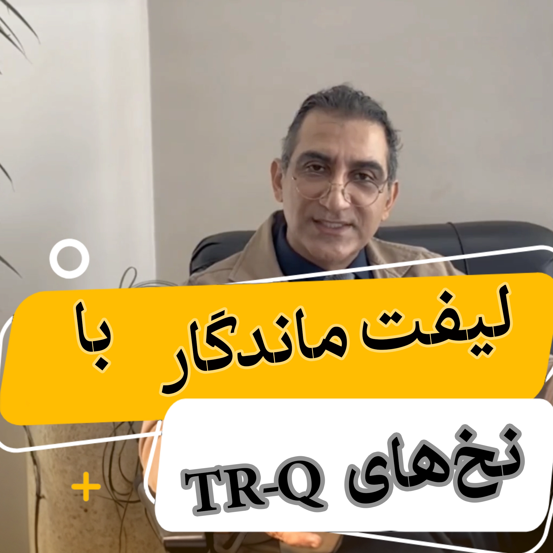 trq-emb