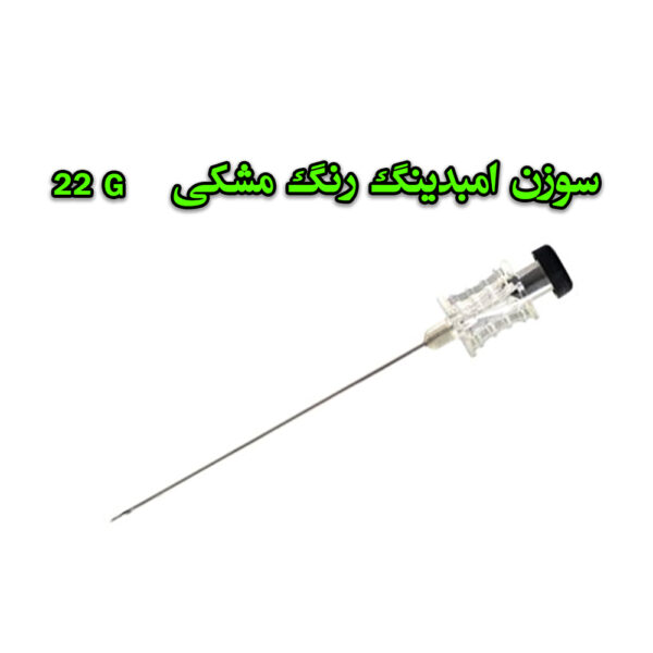 -NEEDLE Black سرسوزن مشکی امبدینگ #808
