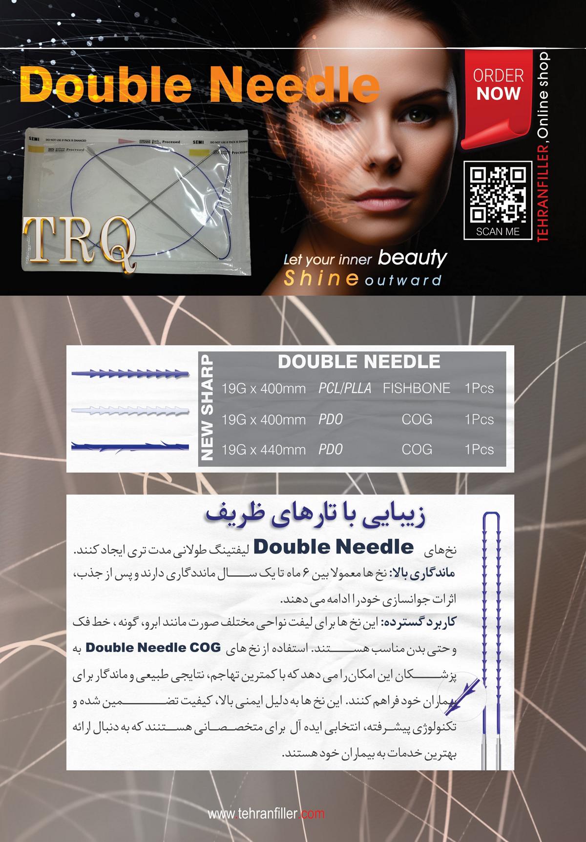 K1600_Double Needle
