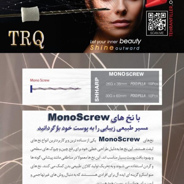 -نخ جوانساز TRQ - PLLA - Mono 26G/60 (بسته 10عددی) #111
